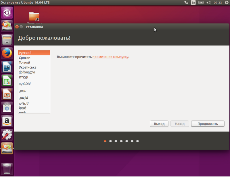 ubuntu4.png
