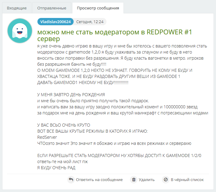 Аккаунт модератор. Стать модератором. Удалено модератором. Модератор сообщений. Почему вы хотите стать модератором что ответить.