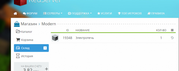 FireShot Capture 5 - Магазин Modern » RedServer _ - https___redserver.su_store_server_modern_storage.png