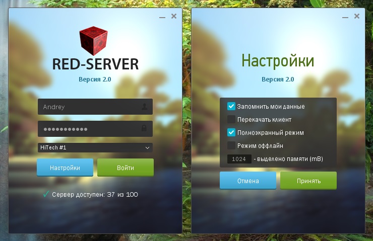 Новый Лаунчер 2.0 – RedServer