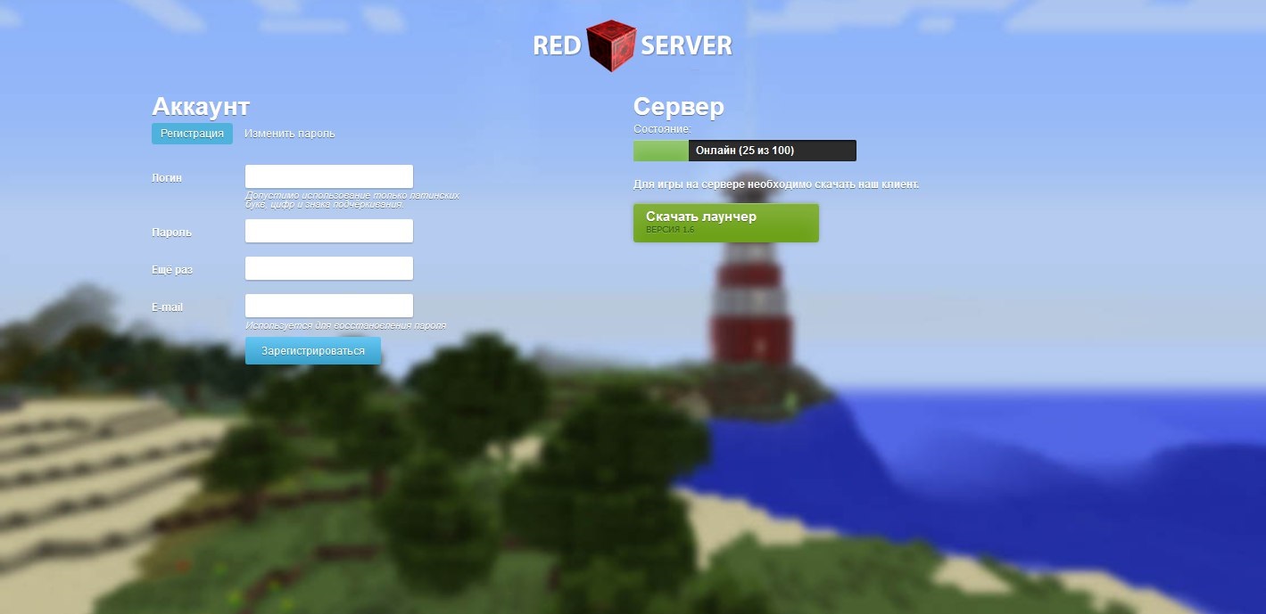 Встречайте новый RedServer! – RedServer